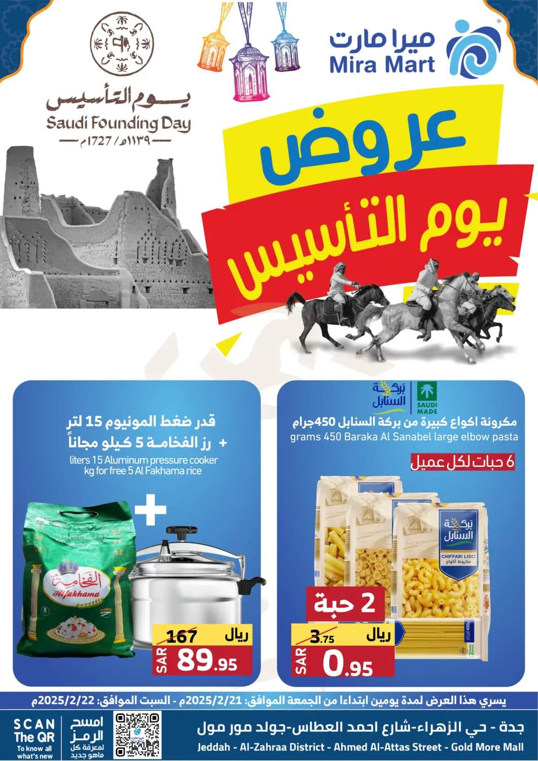 KSA, Saudi Arabia, Saudi - Jeddah Mira Mart Mall offers in D4D Online. Saudi Founding Day. . Till 22nd February