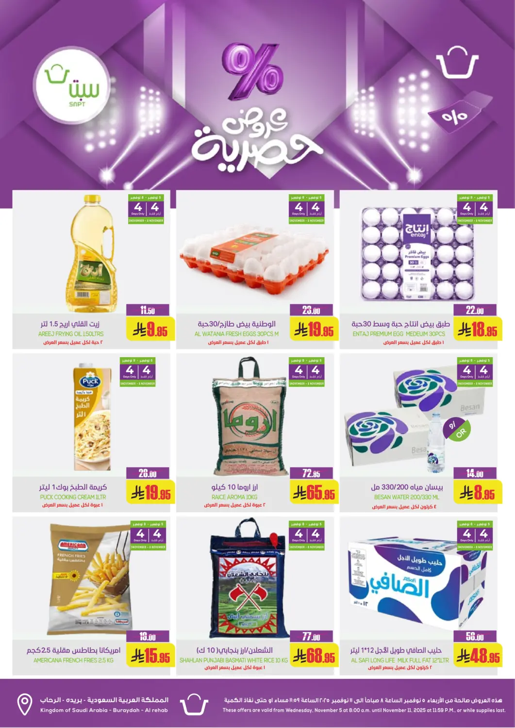 KSA, Saudi Arabia, Saudi - Buraidah Sapt offers in D4D Online. Exclusive Offers. . Till 11th November