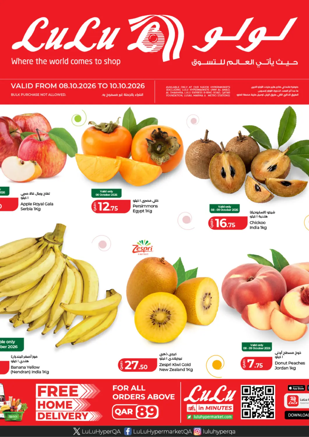 Qatar - Doha LuLu Hypermarket offers in D4D Online. Special Offers. . Till 10th October