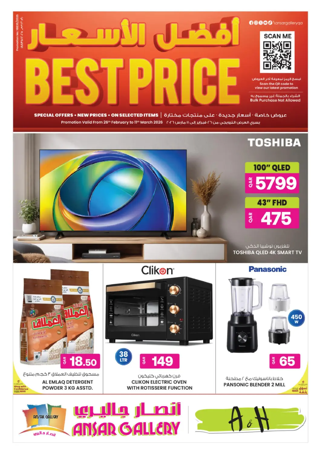 Qatar - Al Rayyan Ansar Gallery offers in D4D Online. Best Price. . Till 11th March