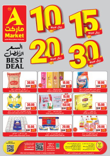 KSA, Saudi Arabia, Saudi - Riyadh A Market offers in D4D Online. 10 15 20 30 Riyal. . Till 29th October