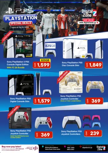 بلاي ستيشن - عرض خاص