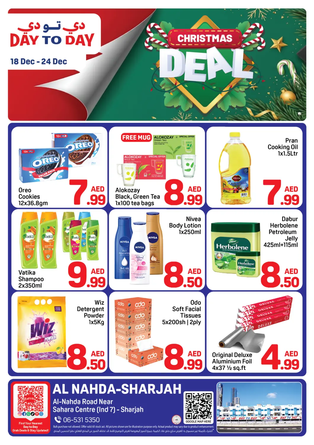 عروض دي تو دي الإمارات العربية المتحدة , الامارات - الشارقة / عجمان في دي٤دي أونلاين. النهدة - الشارقة. . حتى ٢٤ ديسمبر