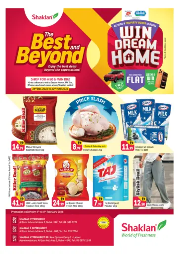 منطقة القوز الصناعية ٢