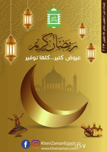 Egypt - Cairo Kheir Zaman  offers in D4D Online. Ramadan Offers. . Till 15th March
