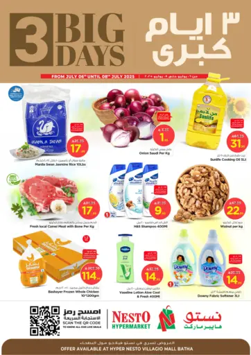 نستو - فيلاجو مول - ٣ أيام كبرى in المملكة العربية السعودية Offers - المملكة العربية السعودية فيلاجو مول - ٣ أيام كبرى