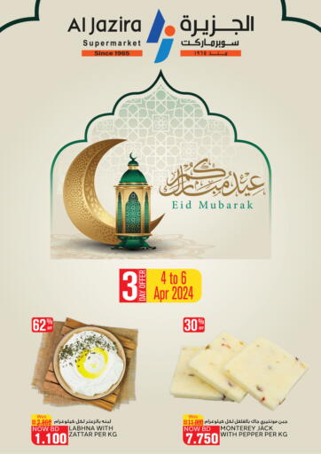 Bahrain Al Jazira Supermarket offers in D4D Online. Eid Mubarak. . Till 6th April