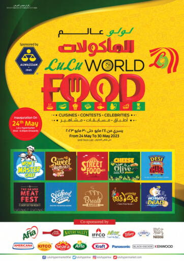Kuwait Lulu Hypermarket  offers in D4D Online. World Food. . Till 30th May