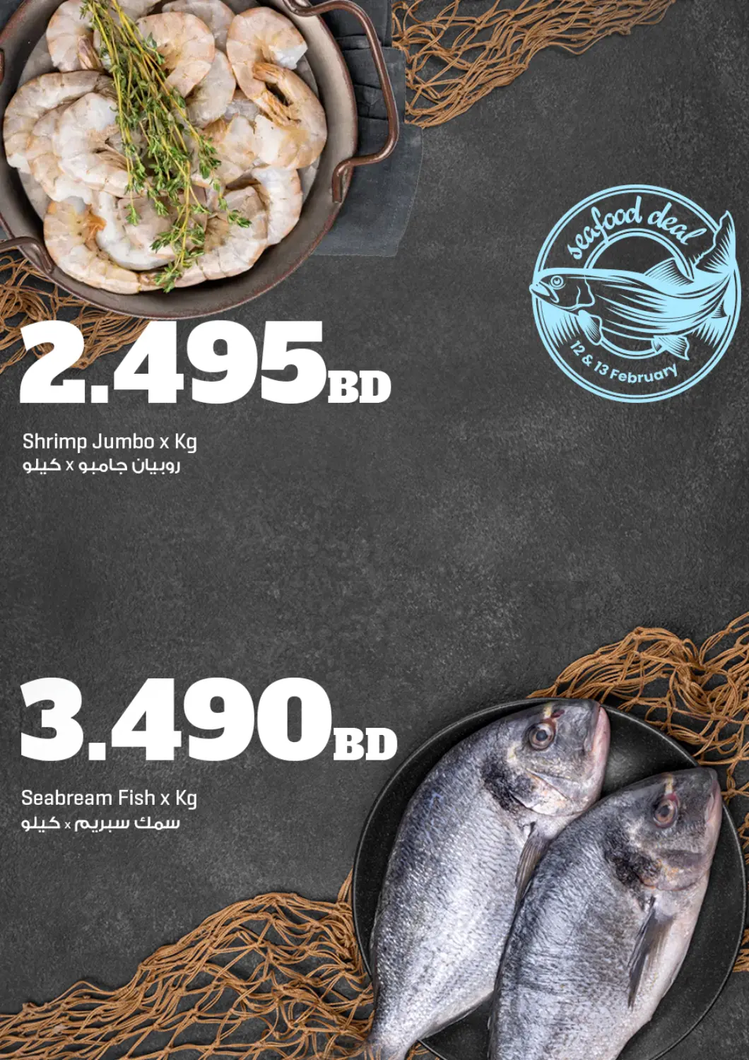 Bahrain The Sultan Center offers in D4D Online. Seafood Deal. . Till 13th February
