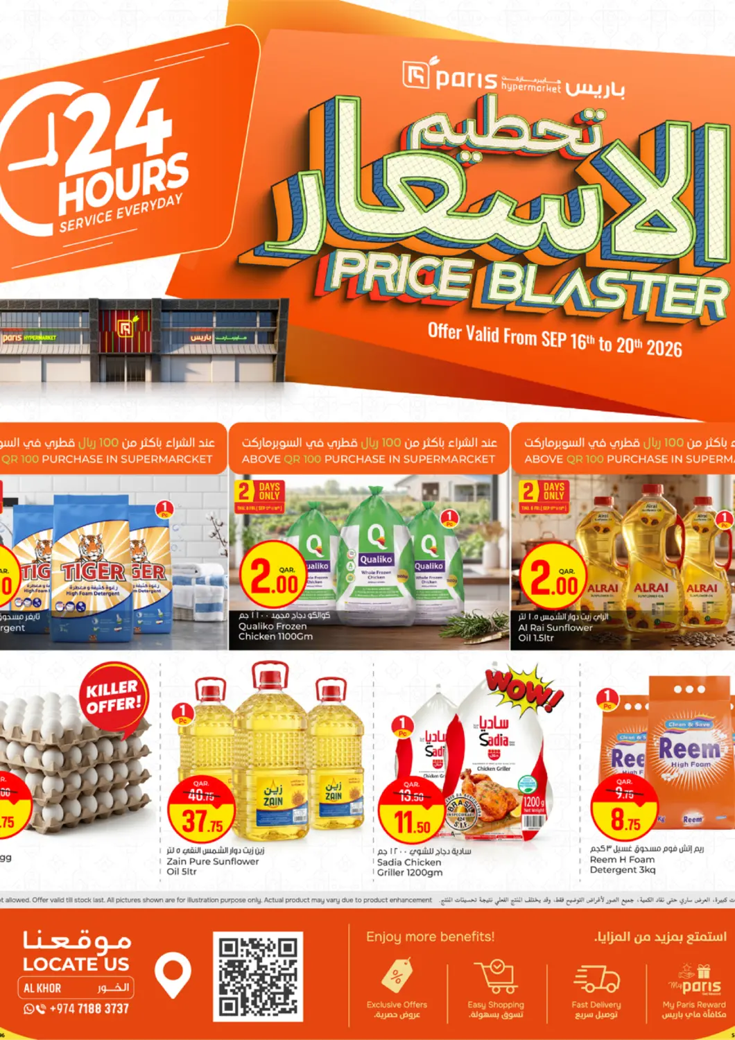 Qatar - Doha Paris Hypermarket offers in D4D Online. Price blaster  Al khor. . Till 20th September