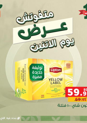 عروض بنده Egypt - القاهرة في دي٤دي أونلاين. عرض يوم التنين. . Only On 8th May