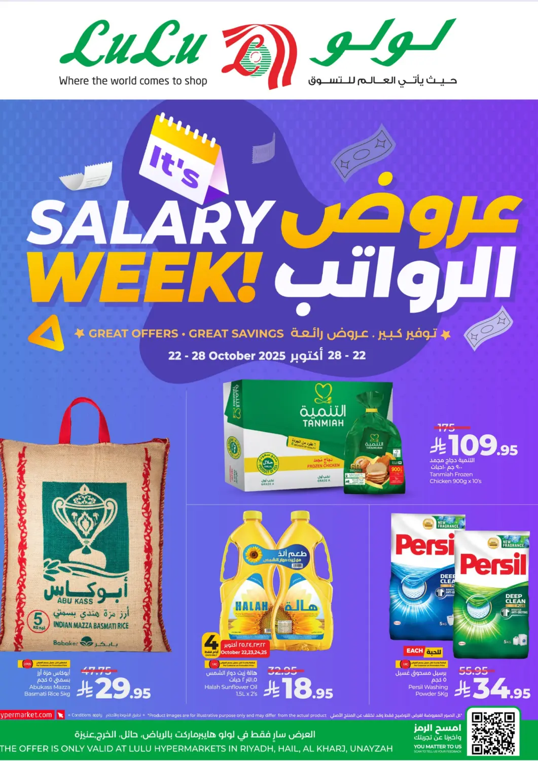 KSA, Saudi Arabia, Saudi - Al-Kharj LULU Hypermarket offers in D4D Online. Salary Week. . Till 28th October