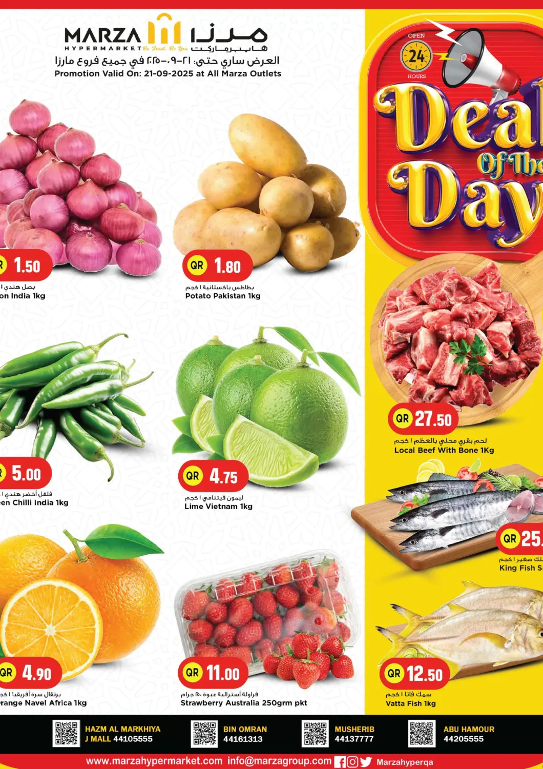 Qatar - Al Shamal Marza Hypermarket offers in D4D Online. Deal OF The Day. . Only On 21st September