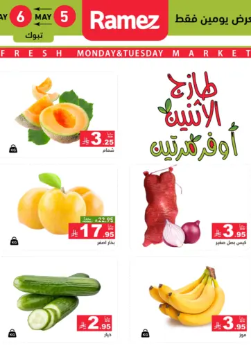 Aswaq Ramez - Fresh Monday & Tuesday Market in Saudi Arabia Offers - Saudi Arabia Fresh Monday & Tuesday Market