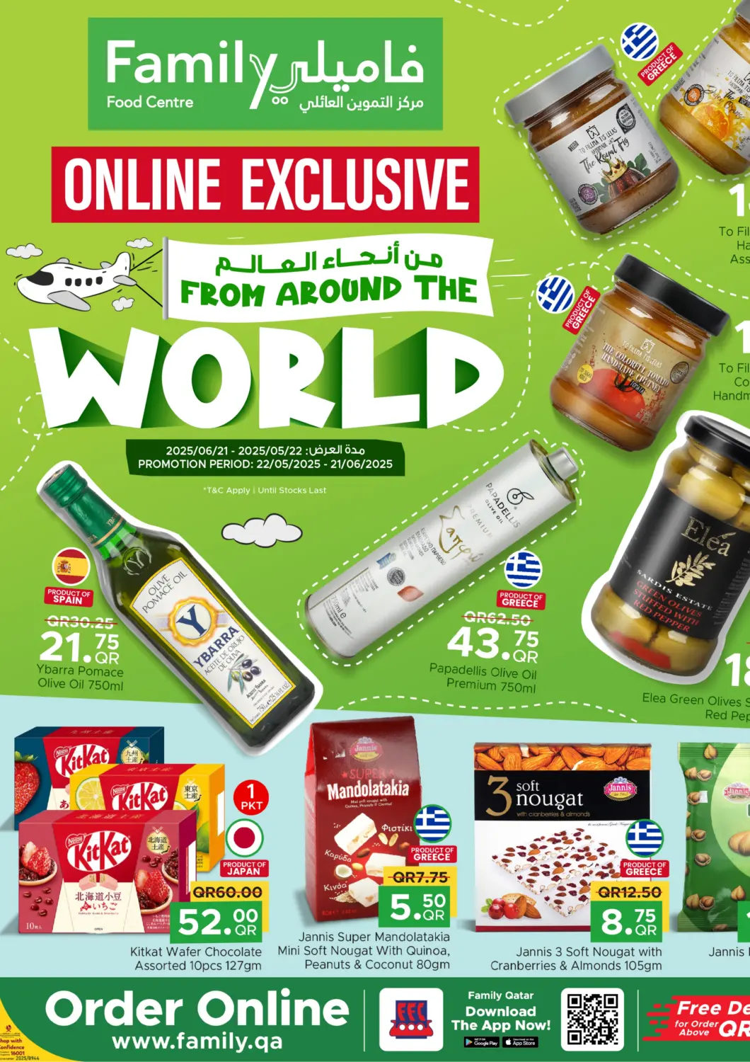 Qatar - Al Wakra Family Food Centre offers in D4D Online. Online Exclusive | Around the World. . TIll 21st June