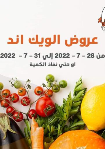 Egypt - Cairo Gomla Market offers in D4D Online. Weekend Offers. . Till 31st July