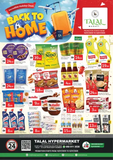 سوق طلال - محيصنة ٤، دبي in UAE Offers - الإمارات العربية المتحدة محيصنة ٤، دبي