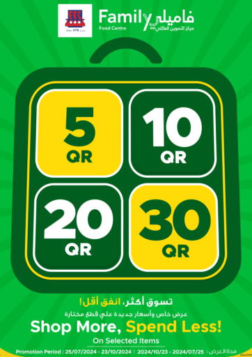 Qatar - Al Khor Family Food Centre offers in D4D Online. 5 10 20 30 QR. . Till 3rd August