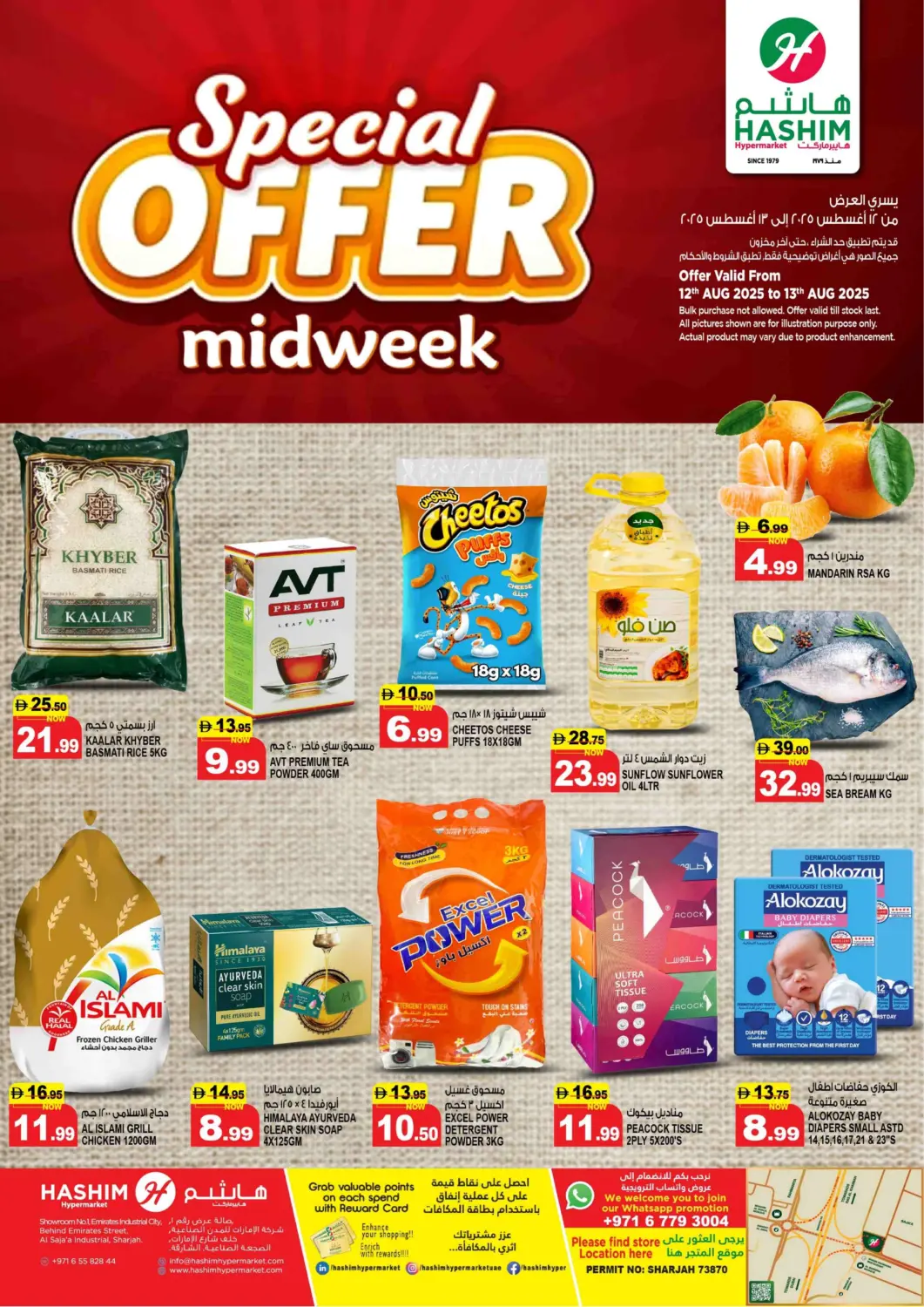 UAE - Sharjah / Ajman Hashim Hypermarket offers in D4D Online. Saja'a - Sharjah. . Till 13th August