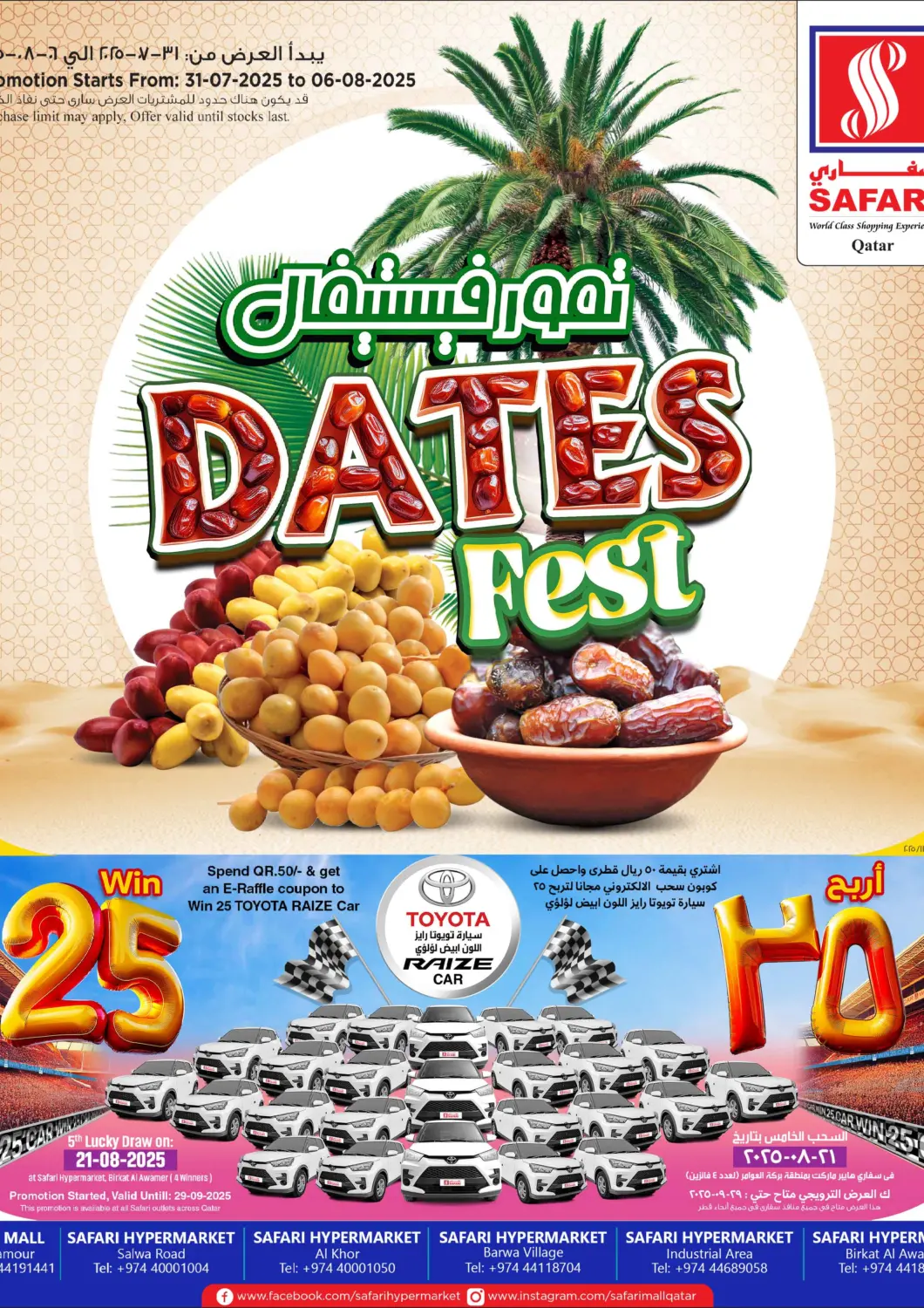 Qatar - Al Khor Safari Hypermarket offers in D4D Online. Dates Fest. . Till 6th August