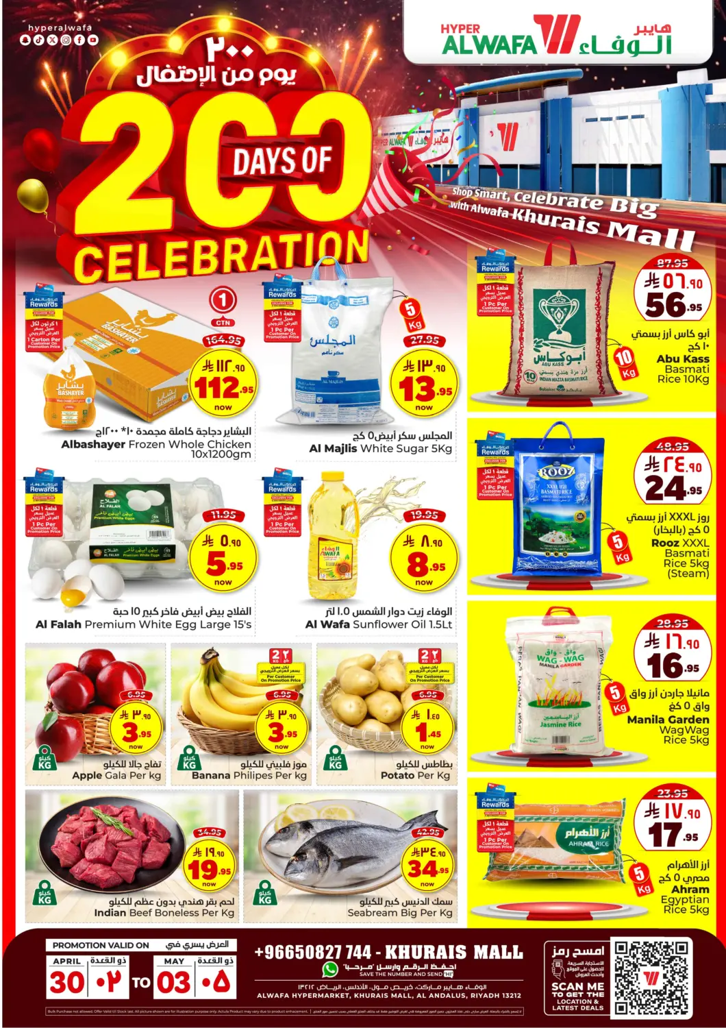 KSA, Saudi Arabia, Saudi - Ta'if Hyper Al Wafa offers in D4D Online. Khurais Mall - 200 Days of Celebration. . Till 3rd May