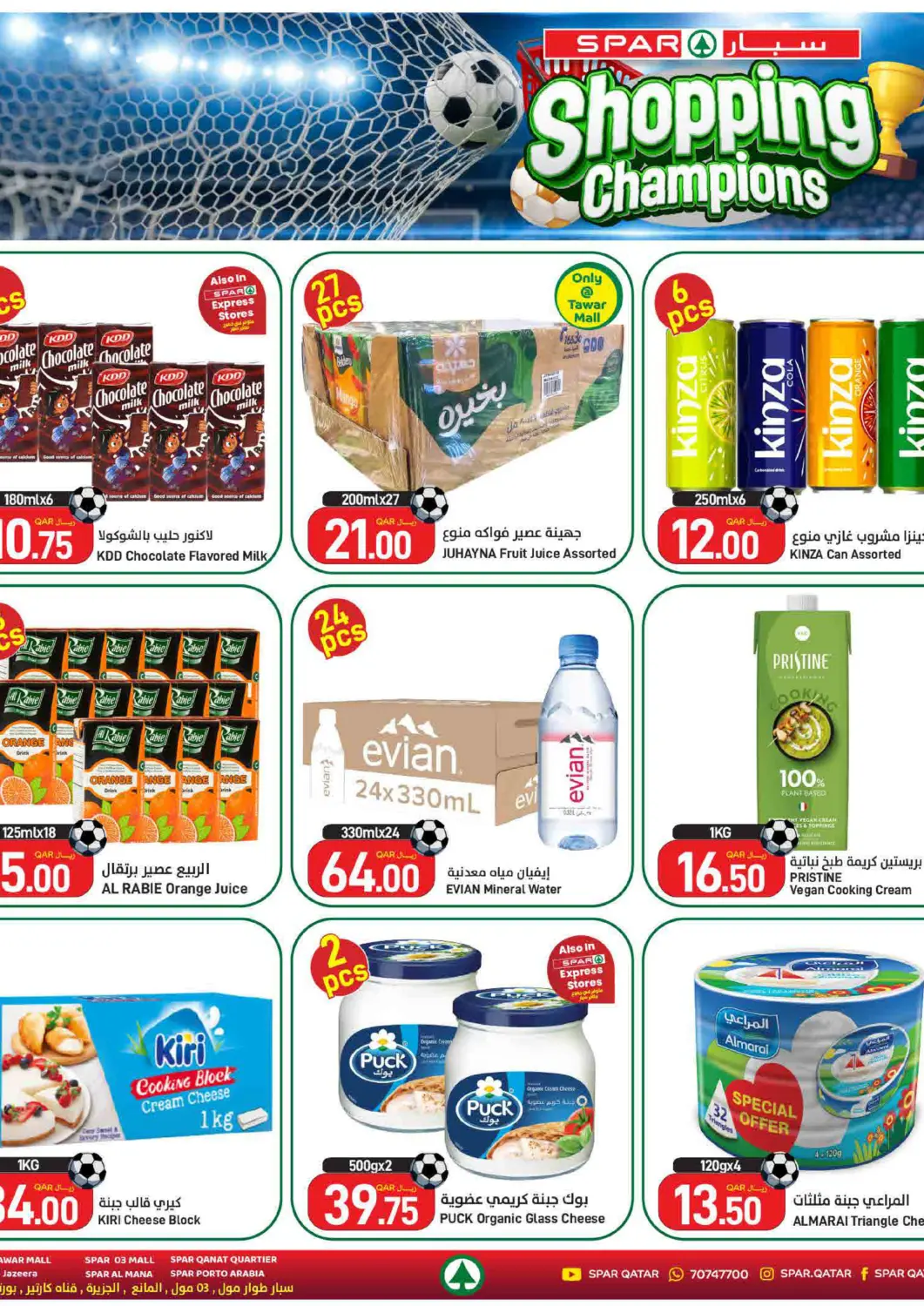 Qatar - Doha SPAR offers in D4D Online. Shopping Champions. . Till 1st July