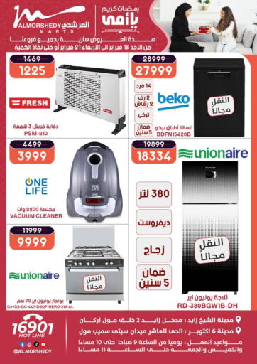 Egypt - Cairo Al Morshedy  offers in D4D Online. Mother's Day. . Till 21st February