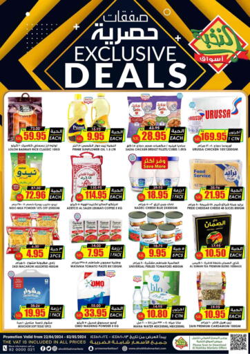 KSA, Saudi Arabia, Saudi - Wadi ad Dawasir Prime Supermarket offers in D4D Online. Exclusive Deals. . Till 3rd May