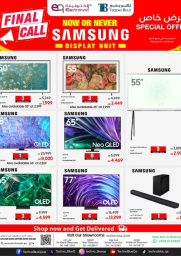 تكنو بلو - النداء الأخير! مهرجان سامسونج لأكبر شاشات التلفزيون! in قطر Offers - قطر النداء الأخير! مهرجان سامسونج لأكبر شاشات التلفزيون!