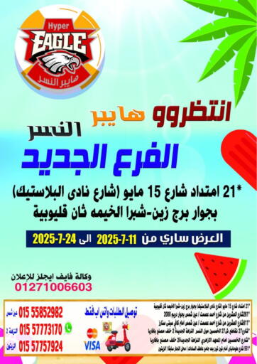 Special Offer