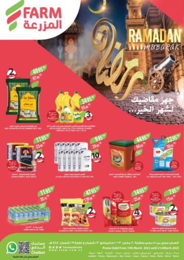 KSA, Saudi Arabia, Saudi - Al-Kharj Farm  offers in D4D Online. Ramadan Mubarak. . Till 21st March