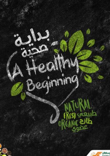 Kuwait Sultan Center offers in D4D Online. A Healthy Beginning. . Until Stock Last
