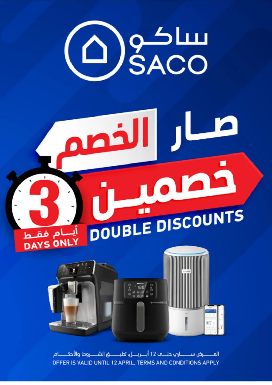 KSA, Saudi Arabia, Saudi - Riyadh SACO offers in D4D Online. Double Discounts. . Till 12th April