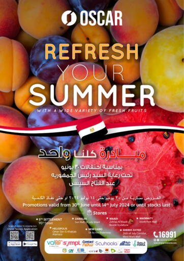 Egypt - Cairo Oscar Grand Stores  offers in D4D Online. Refresh Your Summer. . Till 14th July