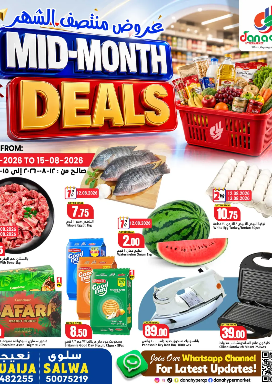 Qatar - Al Shamal Dana Hypermarket offers in D4D Online. Mid-Month Deals@ Nuaija & Salwa. . Till 15th August