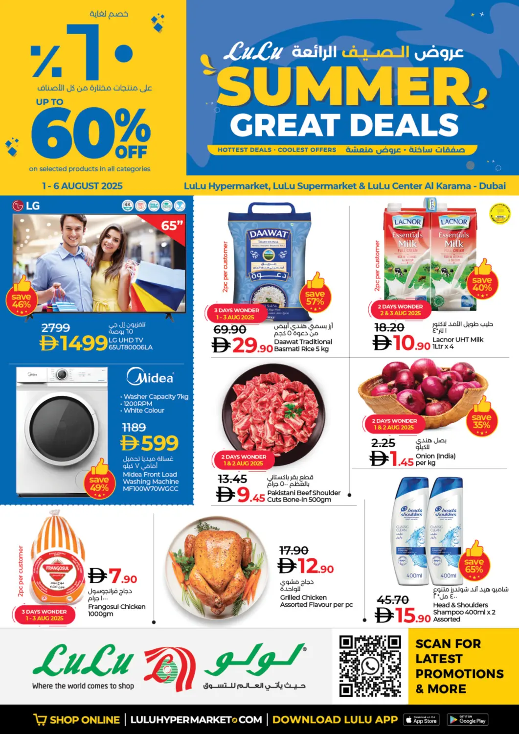 UAE - Dubai Lulu Hypermarket offers in D4D Online. Lulu Center Karama. . Till 6th August