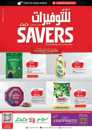 Lulu Savers