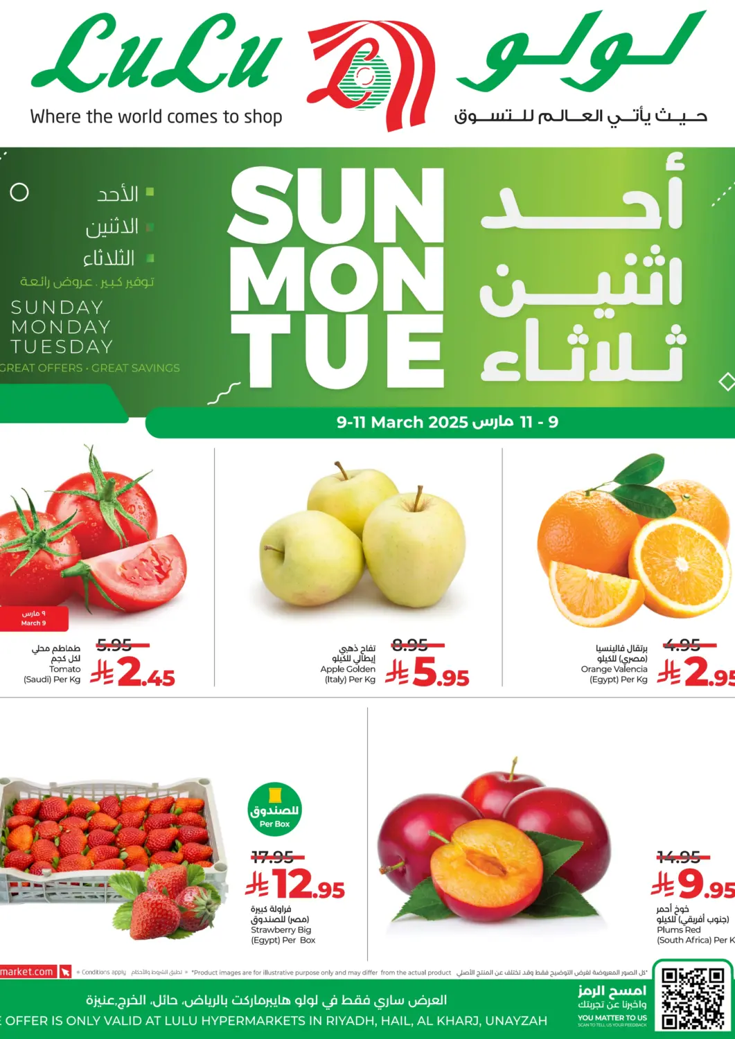 KSA, Saudi Arabia, Saudi - Khamis Mushait LULU Hypermarket offers in D4D Online. Sun Mon Tue. . Till 11th March