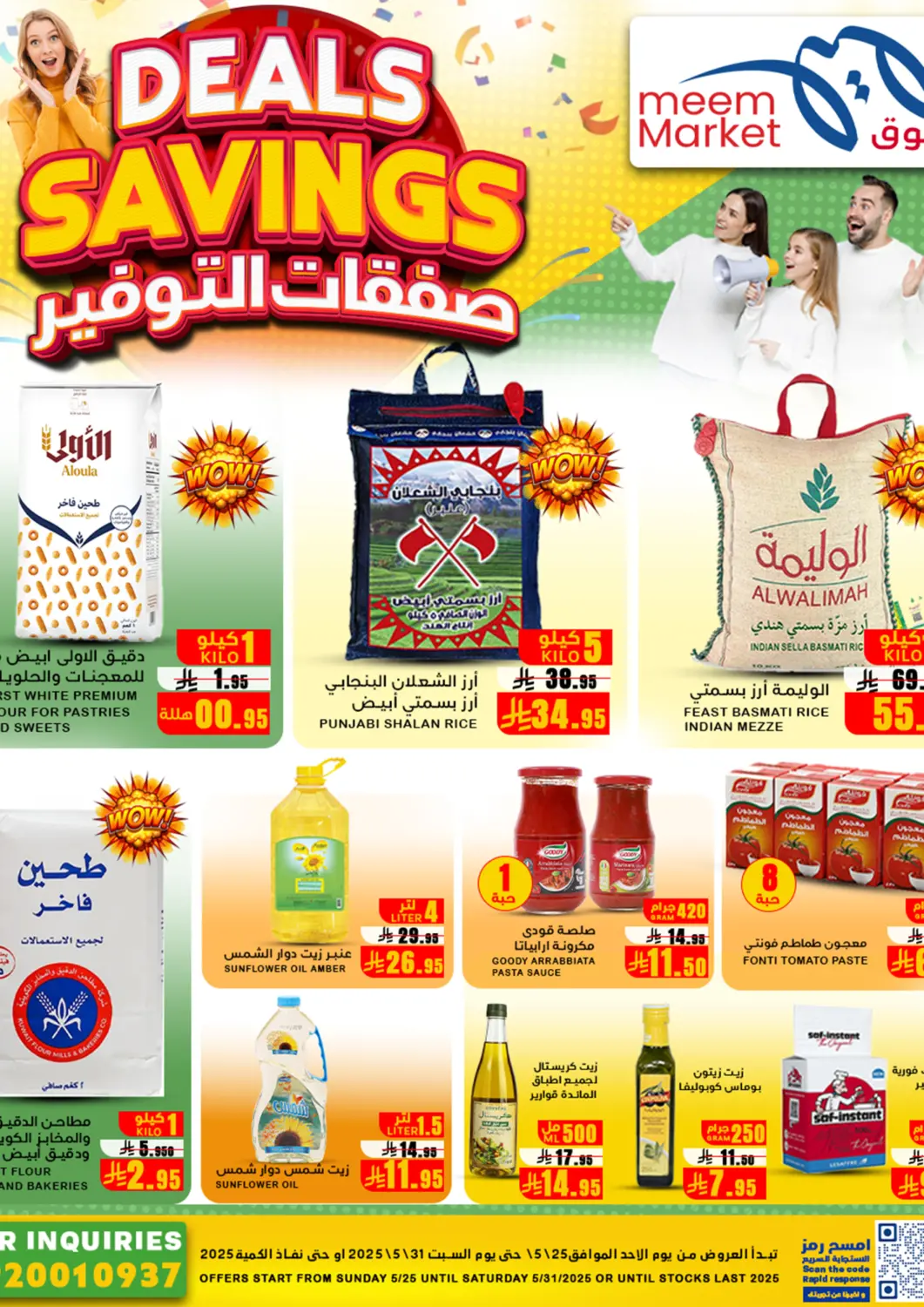 KSA, Saudi Arabia, Saudi - Al Hasa Meem Market  offers in D4D Online. Deals Savings. . Till 31st May