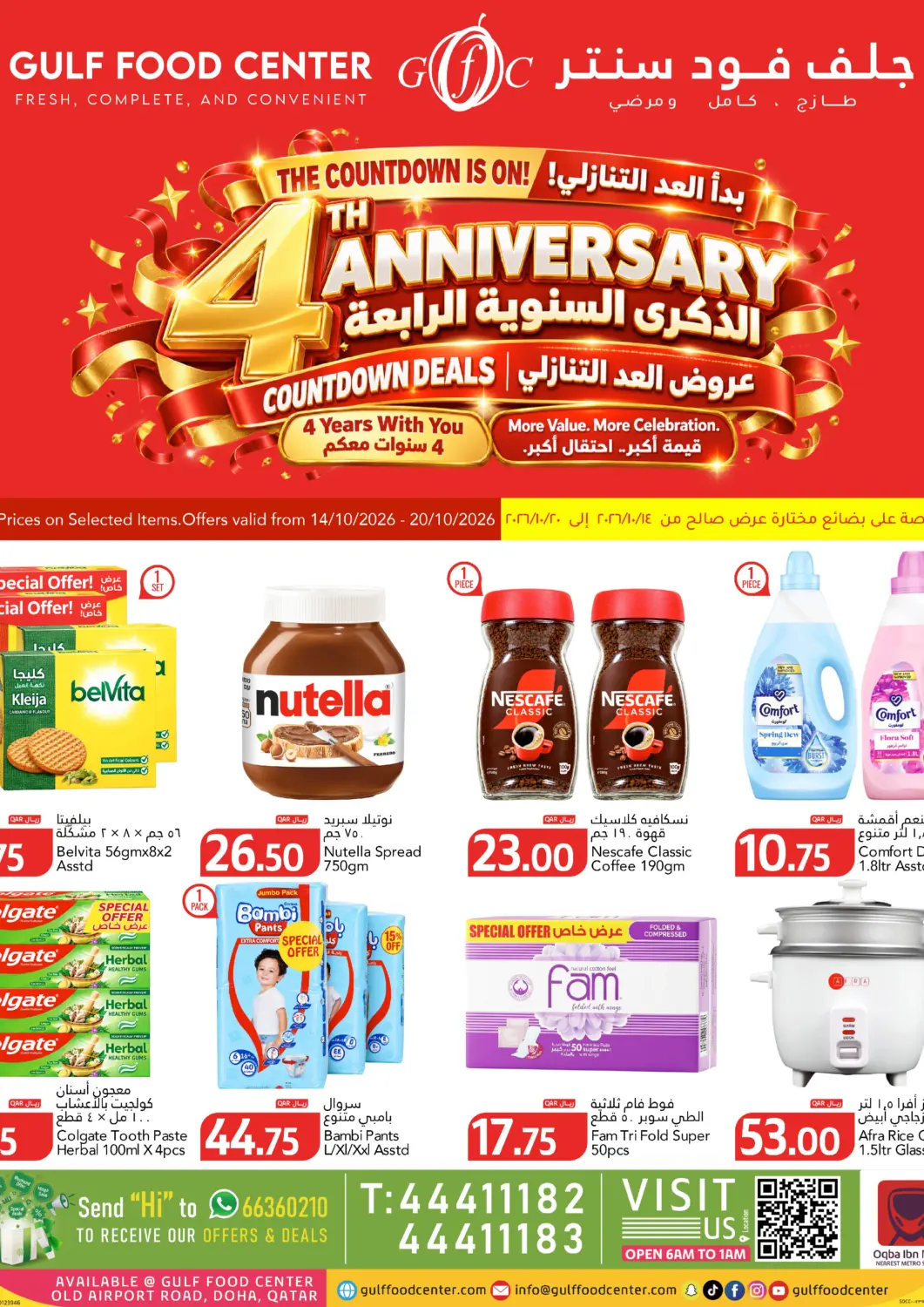 Qatar - Al Wakra Gulf Food Center offers in D4D Online. 4th Anniversary Countdown Deals. . Till 20th October