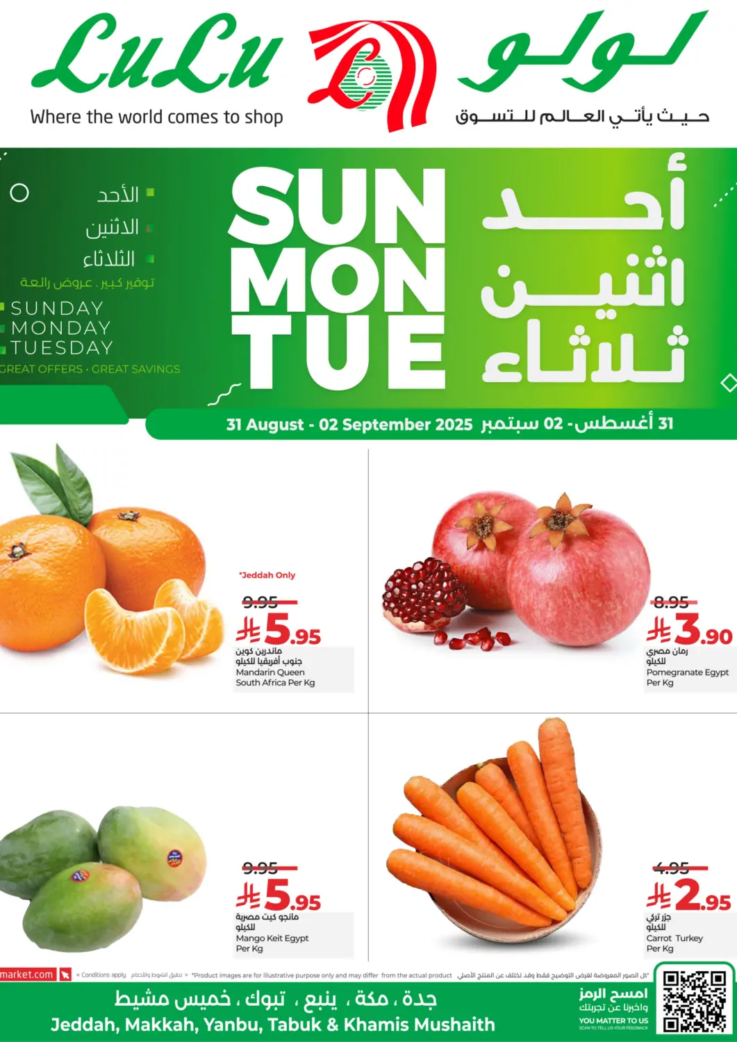عروض لولو هايبرماركت مملكة العربية السعودية, السعودية, سعودية - تبوك في دي٤دي أونلاين. عروض الاحد الإثنين الثلثاء. . حتى ٢ سبتمبر