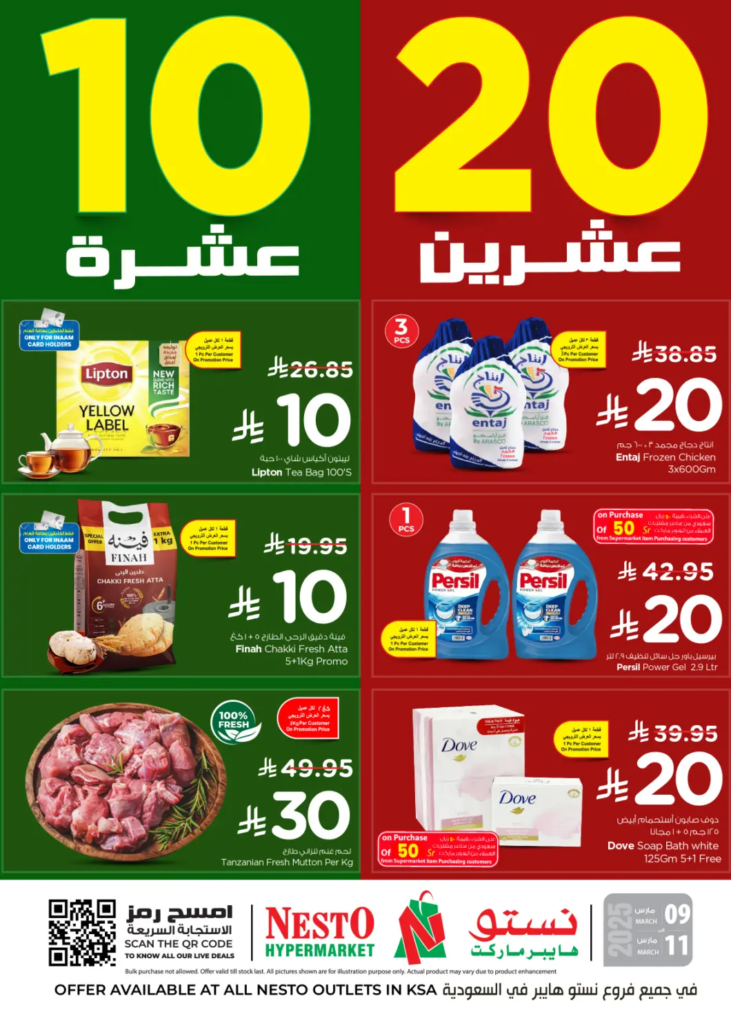 KSA, Saudi Arabia, Saudi - Al Khobar Nesto offers in D4D Online. 10 20 Deals. . Till 11th March