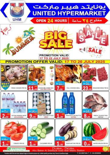 يونايتد هيبر ماركت - تنزيلات كبرى in UAE Offers - الإمارات العربية المتحدة تنزيلات كبرى