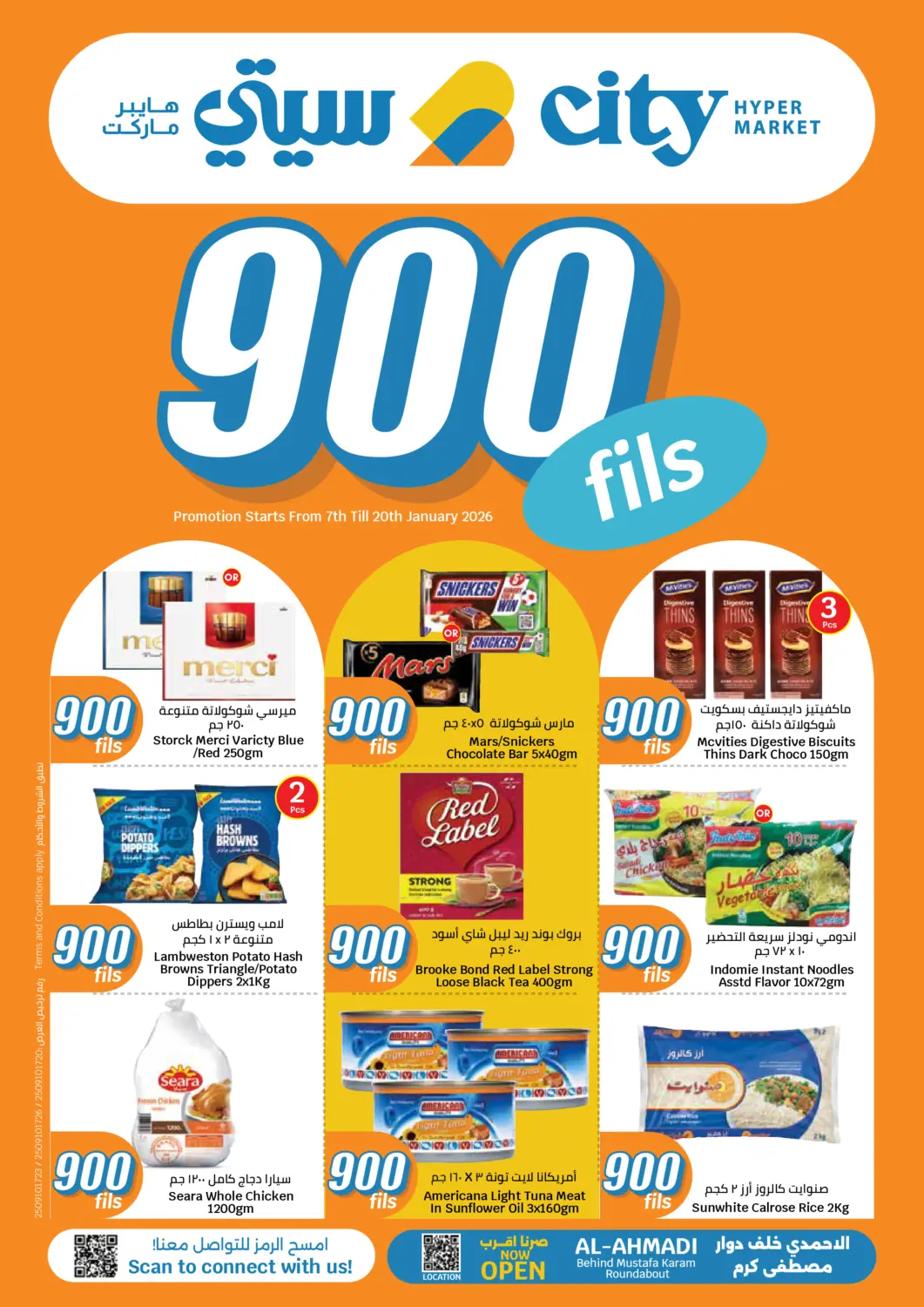 Kuwait - Kuwait City City Hypermarket offers in D4D Online. 900 Fils. . Till 20th January