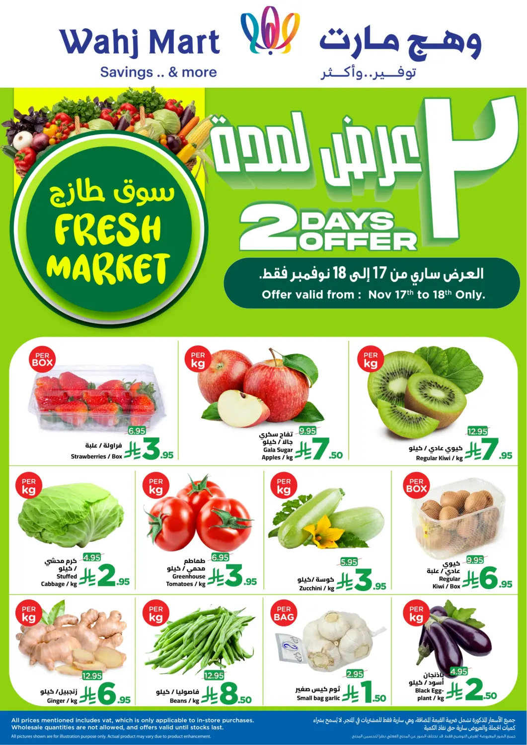 KSA, Saudi Arabia, Saudi - Jeddah Wahj Mart offers in D4D Online. 2 Days Offer. . Till 18th November