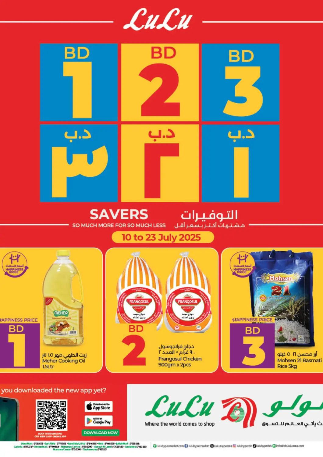 Bahrain LuLu Hypermarket offers in D4D Online. BD 1 2 3 Savers. . Till 23rd July