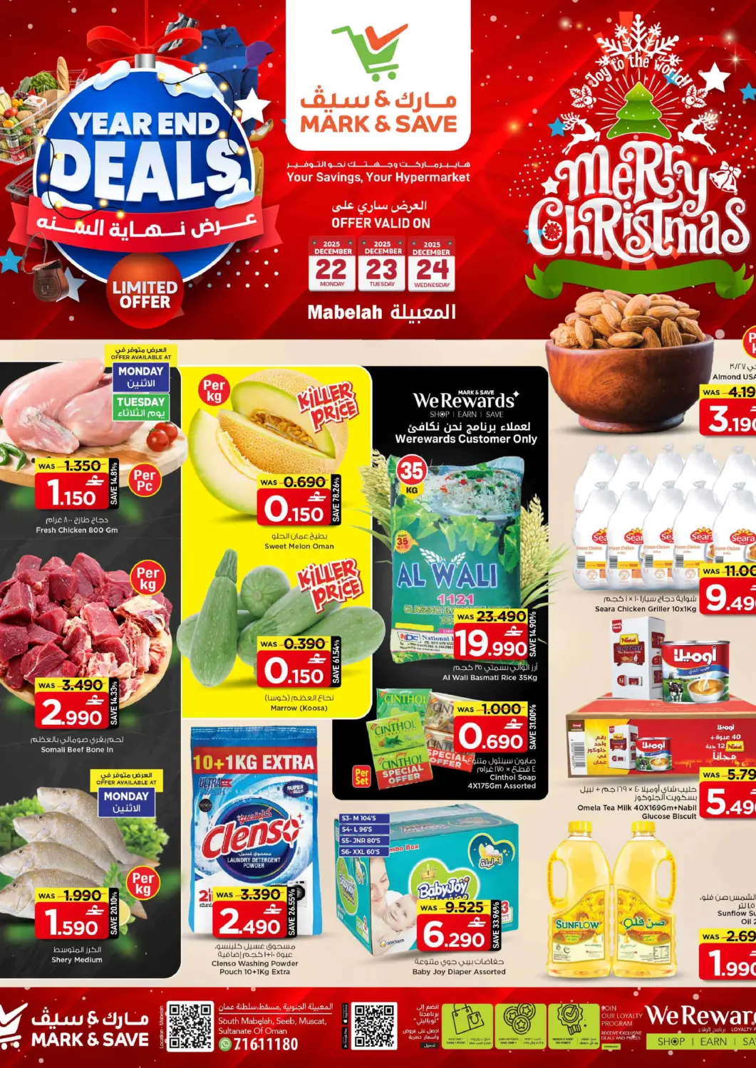 عروض مارك & سايف عُمان - مسقط‎ في دي٤دي أونلاين. عروض نهاية السنة. . حتى ٢٤ ديسمبر