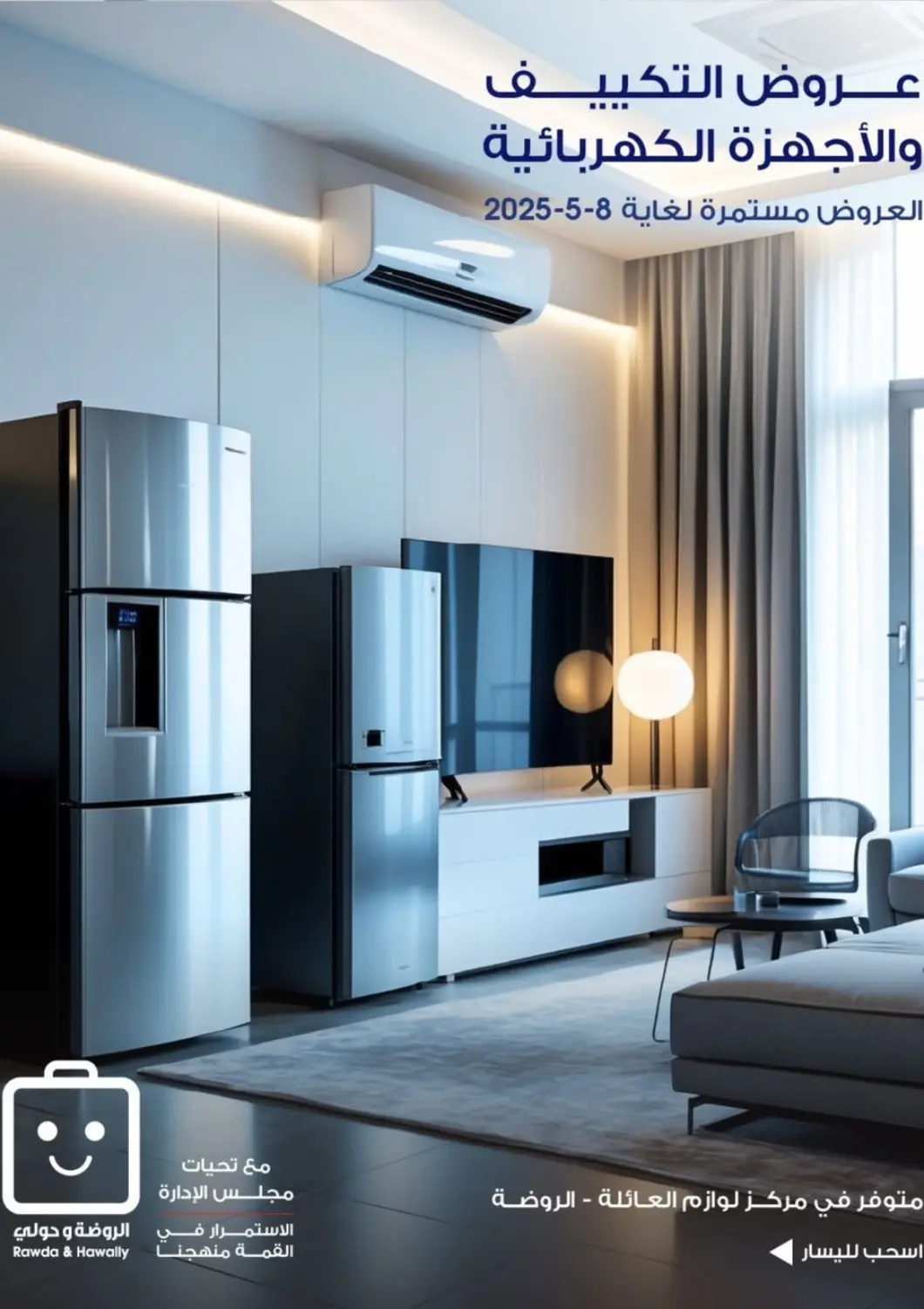 Kuwait - Kuwait City Al Rawda & Hawally Coop Society offers in D4D Online. Special Offer. . Till 8th May