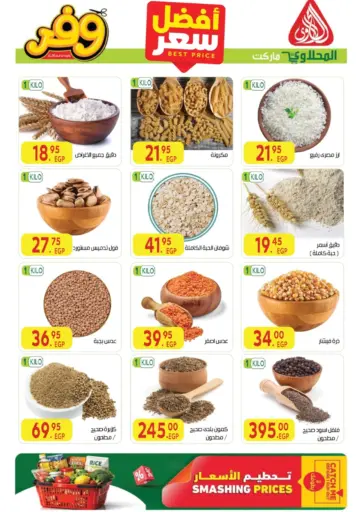 عروض خاصة