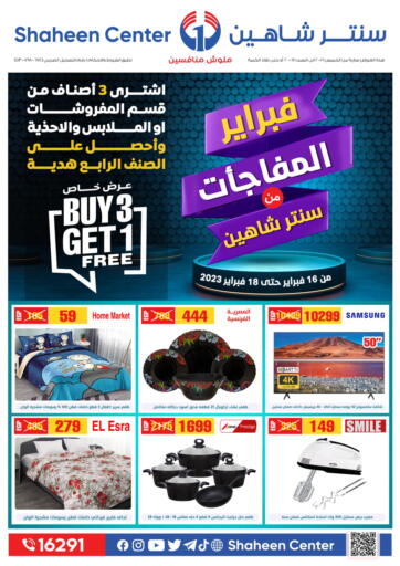 Egypt - Cairo Shaheen Center offers in D4D Online. Special Offer. . Till 16th February